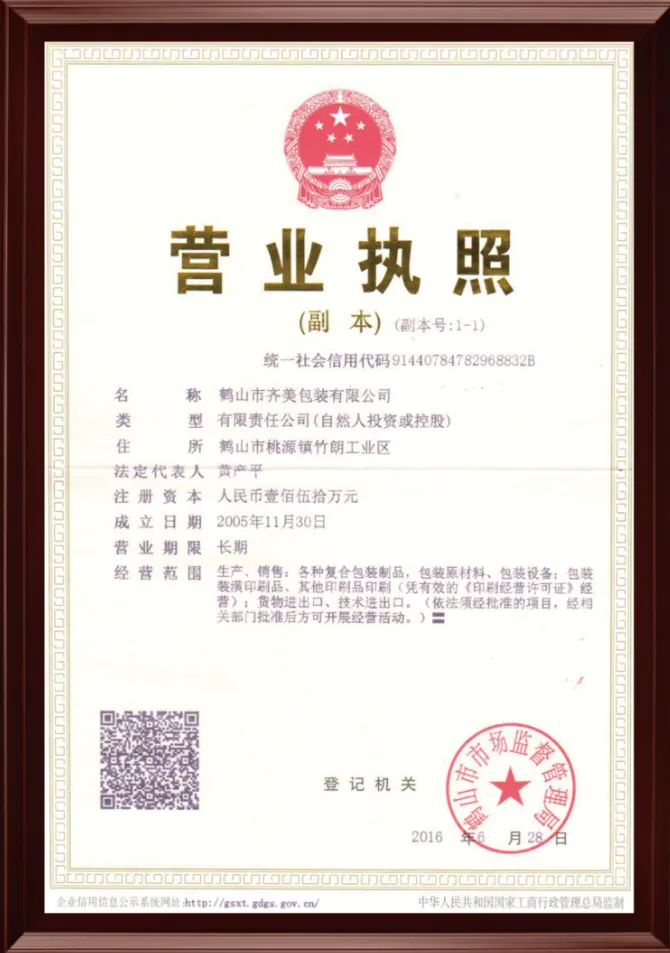 Business License