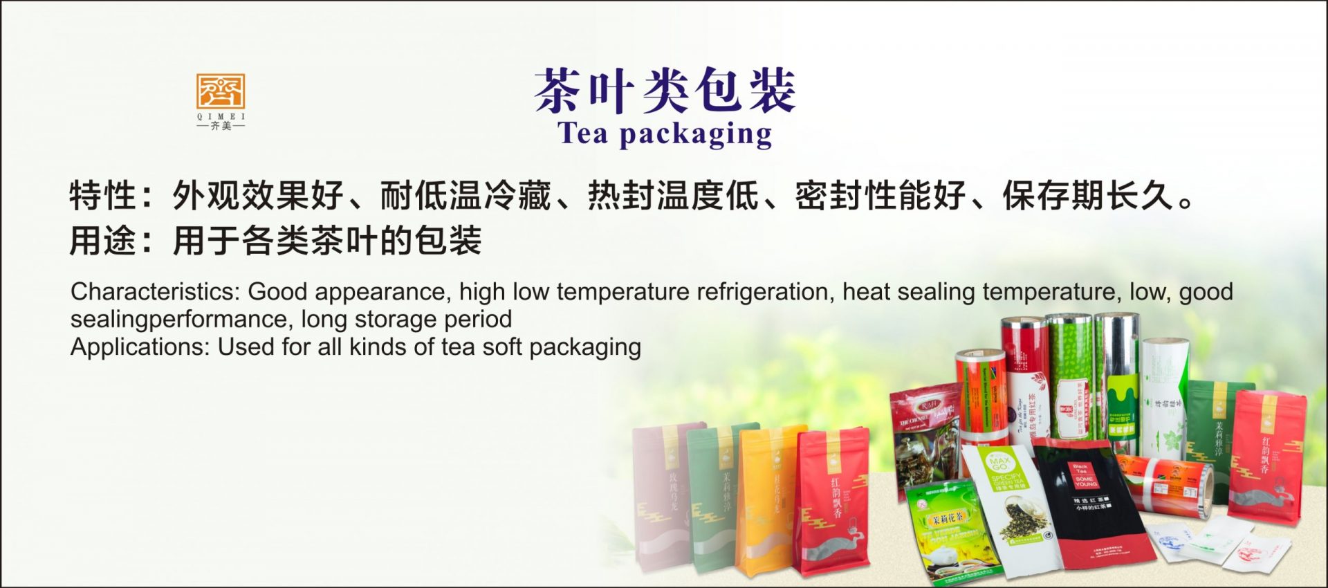Qimei Packaging Products